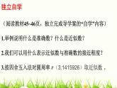 《近似数》PPT课件5-七年级上册数学人教版