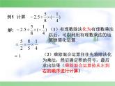 《有理数乘除法的混合运算（2）》PPT课件4-七年级上册数学人教版