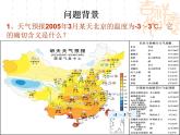 《正数和负数》PPT课件5-七年级上册数学人教版