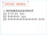 《有理数的乘方（1）》PPT课件6-七年级上册数学人教版