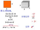 《有理数的乘方（1）》PPT课件3-七年级上册数学人教版