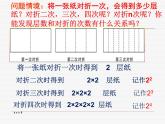 《有理数的乘方（1）》PPT课件4-七年级上册数学人教版