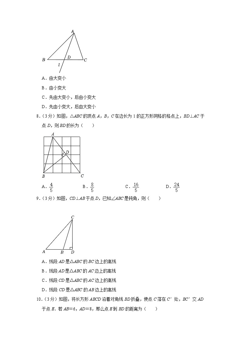 陕西省西安市雁塔区陕西师范大学附属中学2022-2023学年七年级下学期期末数学试卷（含答案）第2页