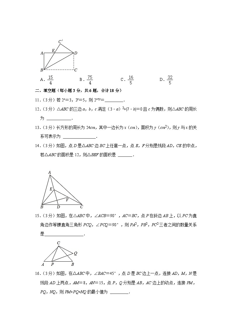 陕西省西安市雁塔区陕西师范大学附属中学2022-2023学年七年级下学期期末数学试卷（含答案）第3页