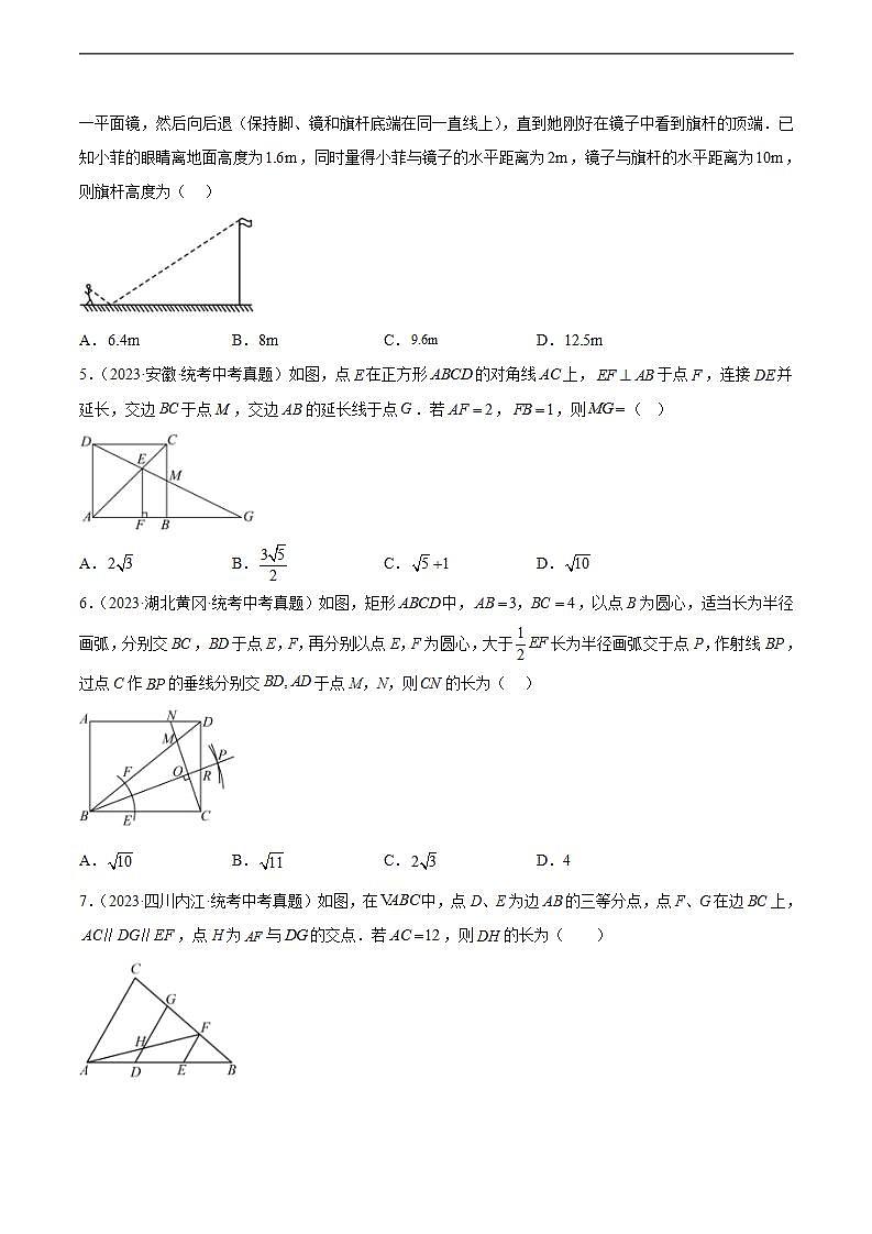 2023年中考数学真题分类汇编——专题21 图形的相似（全国通用）02