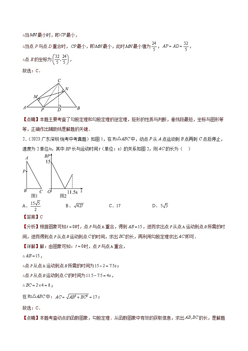2023年中考数学真题分类汇编——专题28 动点综合问题（全国通用）02