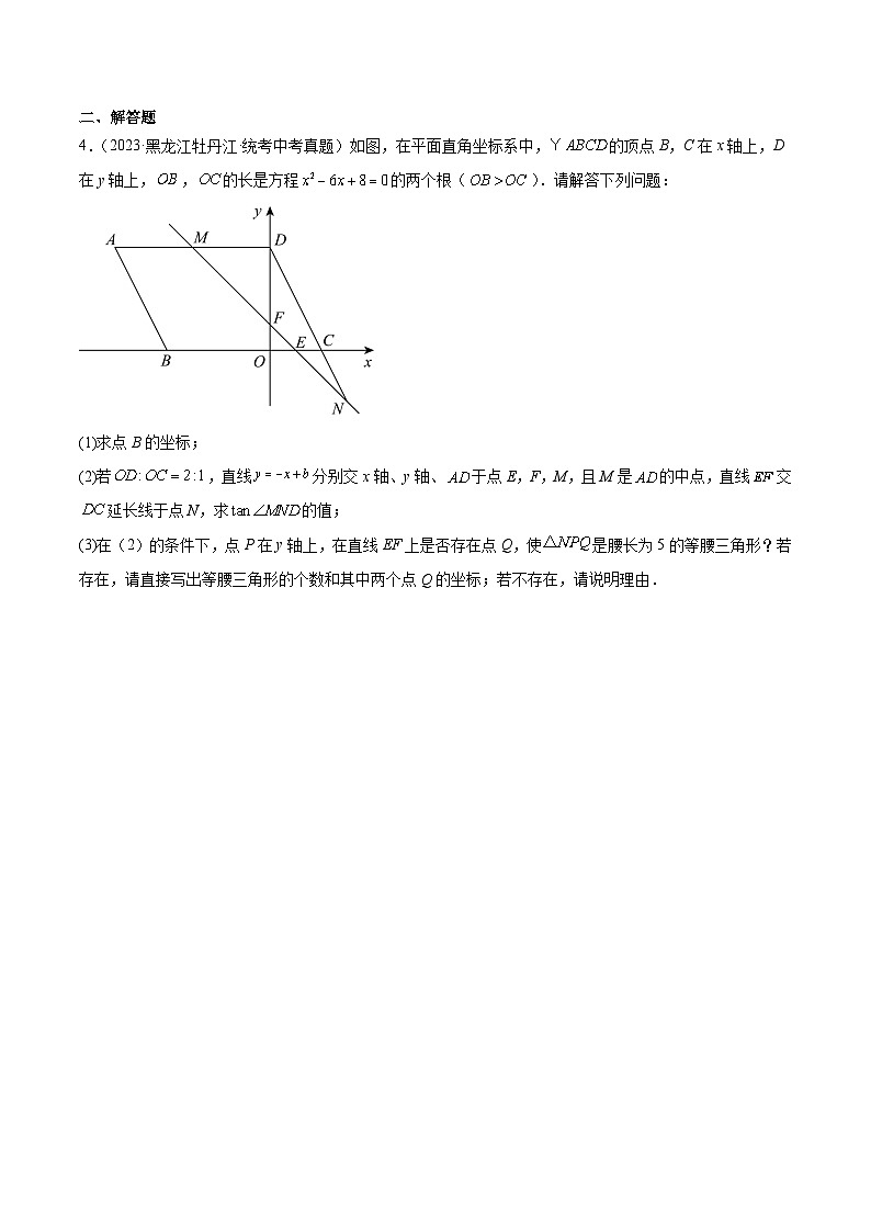 2023年中考数学真题分类汇编——专题32 函数与几何综合问题（全国通用）02