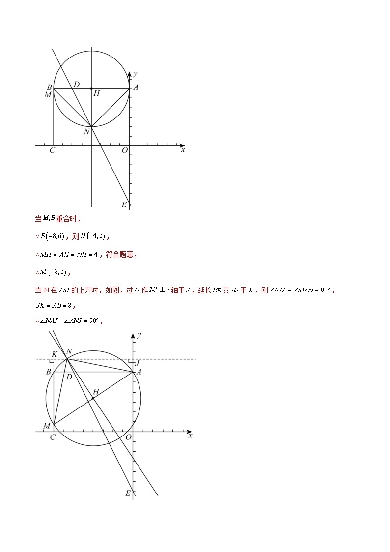 2023年中考数学真题分类汇编——专题32 函数与几何综合问题（全国通用）02