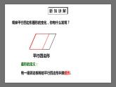 【核心素养目标】1.1.1《菱形的性质与判定》课件+教案