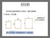 【核心素养目标】1.3.1《正方形的性质》课件+教案