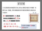 【核心素养目标】2.1.1《认识一元二次方程》课件+教案