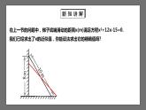 【核心素养目标】2.2《配方法解一元二次方程》课件+教案