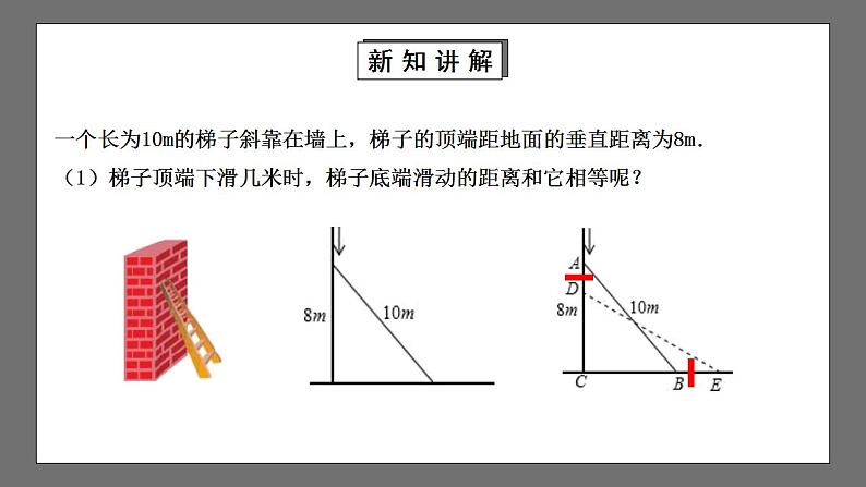 【核心素养目标】2.6《应用一元二次方程》课件+教案04