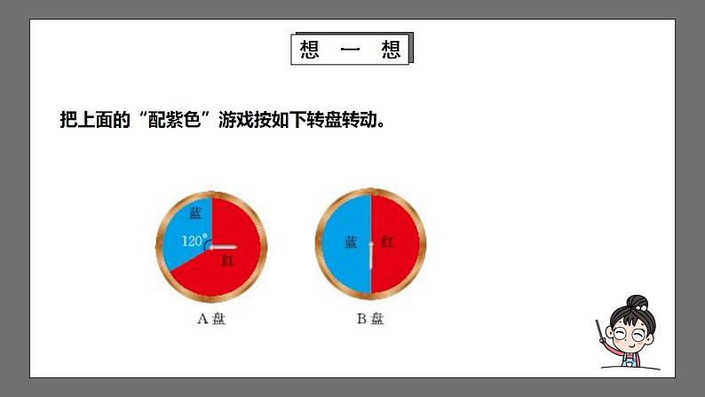 【核心素养目标】3.1.3《用树状图或表格求概率》课件+教案07