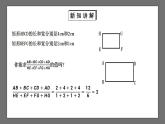 【核心素养目标】4.1.2《成比例线段》课件+教案