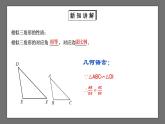 【核心素养目标】4.4.1《探索三角形相似的条件》课件+教案