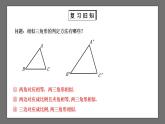 【核心素养目标】4.6《利用相似三角形测高》课件+教案