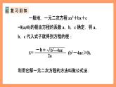 人教版数学九年级上册21.2.4《用因式分解法解一元二次方程》课件