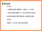 人教版数学九年级上册21.3《实际问题与一元二次方程》（1）课件