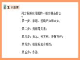 人教版数学九年级上册21.3《实际问题与一元二次方程》（1）课件