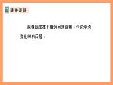 人教版数学九年级上册21.3《实际问题与一元二次方程》（2）课件