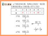 人教版数学九年级上册22.1《二次函数的图象和性质》（1）课件