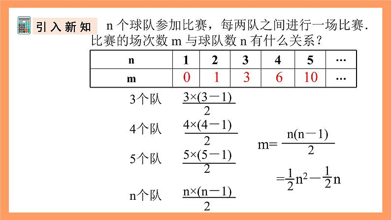 人教版数学九年级上册22.1《二次函数的图象和性质》（1）课件05