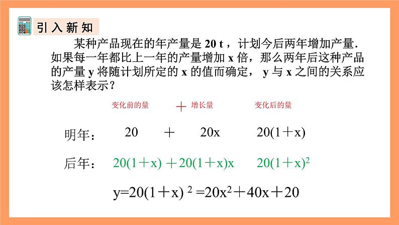 人教版数学九年级上册22.1《二次函数的图象和性质》（1）课件06