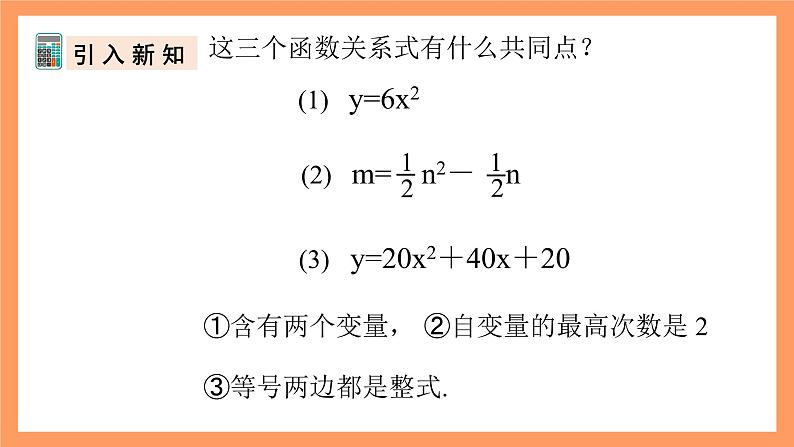 人教版数学九年级上册22.1《二次函数的图象和性质》（1）课件07