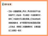 人教版数学九年级上册22.1《二次函数的图象和性质》（8）课件