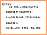 人教版数学九年级上册22.1《二次函数的图象和性质》（8）课件