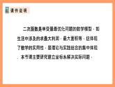 人教版数学九年级上册22.3《实际问题与二次函数》（3）课件