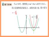 人教版数学九年级上册22.3《实际问题与二次函数》（3）课件