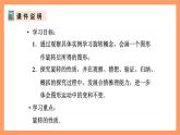 人教版数学九年级上册23.1《图形的旋转》（1）课件