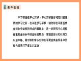 人教版数学九年级上册23.2《中心对称》（3）课件