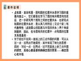 人教版数学九年级上册24.2.1《点和圆的位置关系》（1）课件