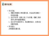 人教版数学九年级上册24.2.1《点和圆的位置关系》（1）课件