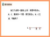 人教版数学九年级上册24.2.1《点和圆的位置关系》（2）课件