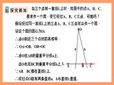 人教版数学九年级上册24.2.1《点和圆的位置关系》（2）课件