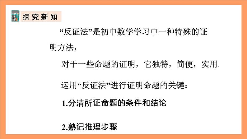 人教版数学九年级上册24.2.1《点和圆的位置关系》（2）课件08