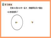 人教版数学九年级上册24.2.2《直线和圆的位置关系》（3）课件