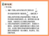 人教版數(shù)學(xué)九年級上冊24.4《弧長和扇形面積》（1）課件