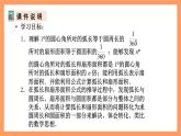 人教版数学九年级上册24.4《弧长和扇形面积》（1）课件