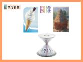 人教版數(shù)學(xué)九年級上冊24.4《弧長和扇形面積》（2）課件