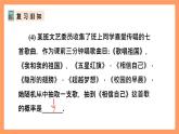 人教版数学九年级上册25.2《用列举法求概率》（1）课件