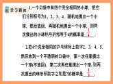 人教版数学九年级上册25.2《用列举法求概率》（2）课件