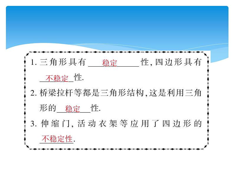 人教版数学八年级上册精品教案课件11.1.2三角形的高、中线与角平分线 (含答案)05