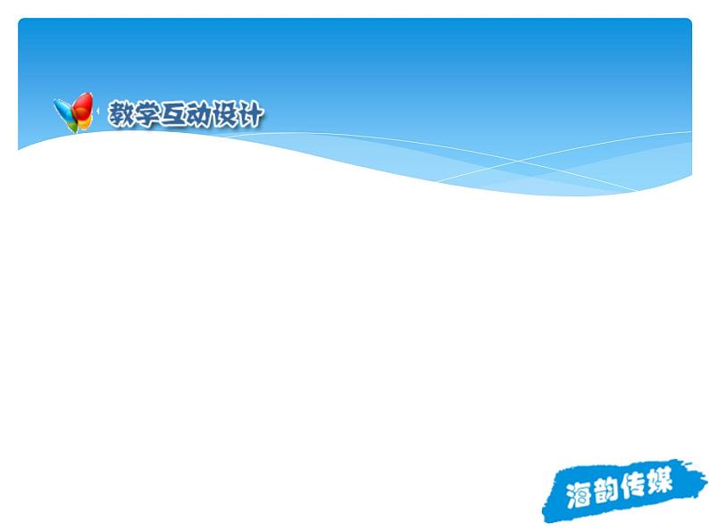 人教版数学八年级上册精品教案课件11.1.3三角形的稳定性 (含答案)03