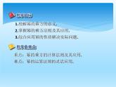 人教版數(shù)學(xué)八年級上冊精品教案課件14.1.2冪的乘方 (含答案)