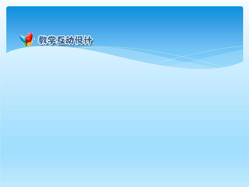 人教版数学八年级上册精品教案课件14.1.2幂的乘方 (含答案)03